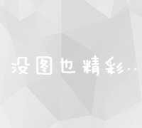 深入了解百度竞价查询：精准获取广告投放数据